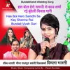 About Has Bol Hero Samdhi Se Kay Sharma Rai Bundeli Vivah Gari Song